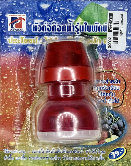 Image for จุกกรองน้ำใบพัด