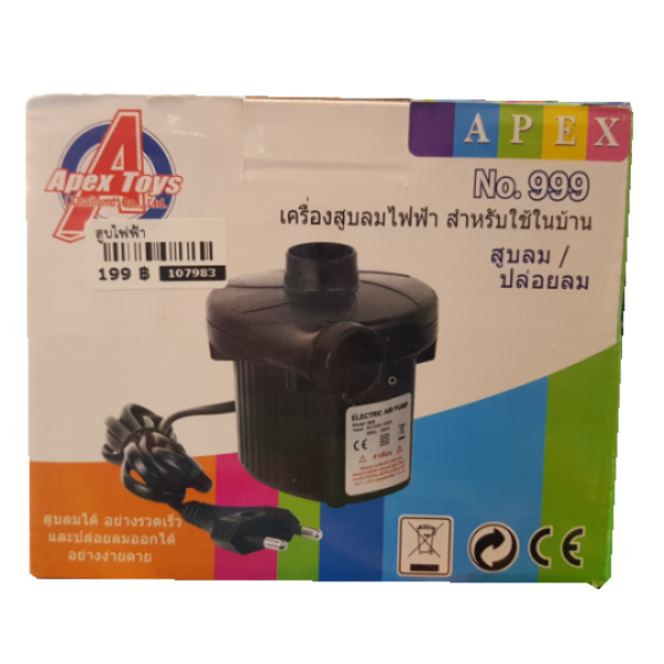 Image for สูบไฟฟ้า