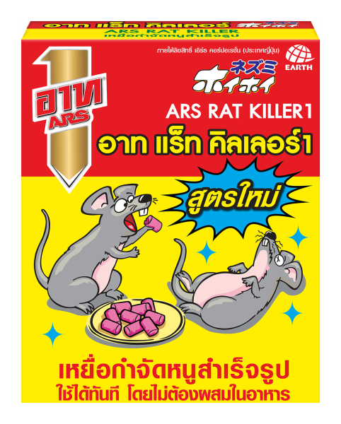 Image for อาท แรท-คิลเลอร์ 80ก
