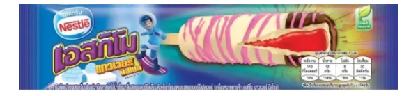 Image for ไอศกรีมเอสกิโมพาวเวอร์มิสไซส์ 55 กรัม