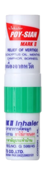 Image for ยาดม โป๊ยเซียน