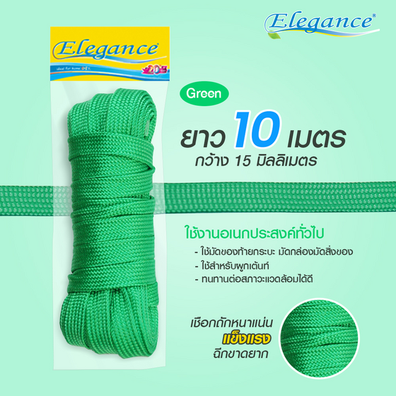 Image for EG เชือกถักแบน 15มม 10ม.