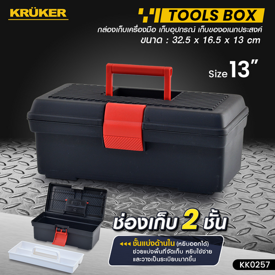 Image for กล่องอเนกประสงค์เล็ก