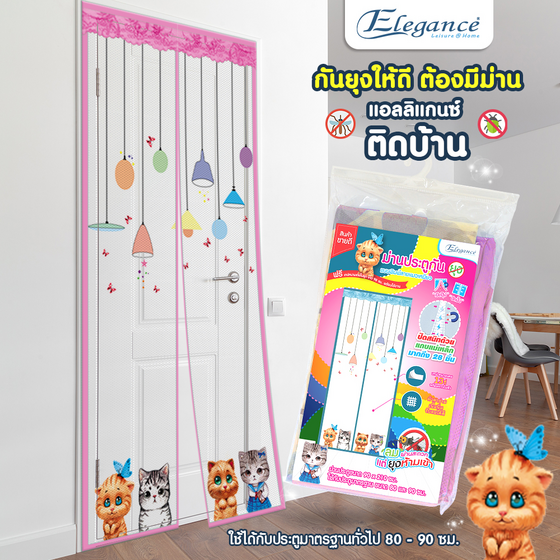 Image for ม่านประตูกันยุง พิมพ์ลาย W90