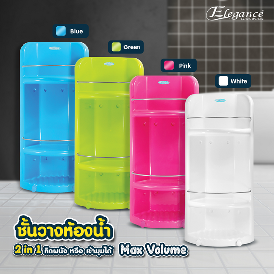 Image for ชั้นวาง Max Volume 2in1 สีขาว