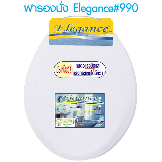 Image for ฝารองนั่งชักโครก Elegance #990 ขาว