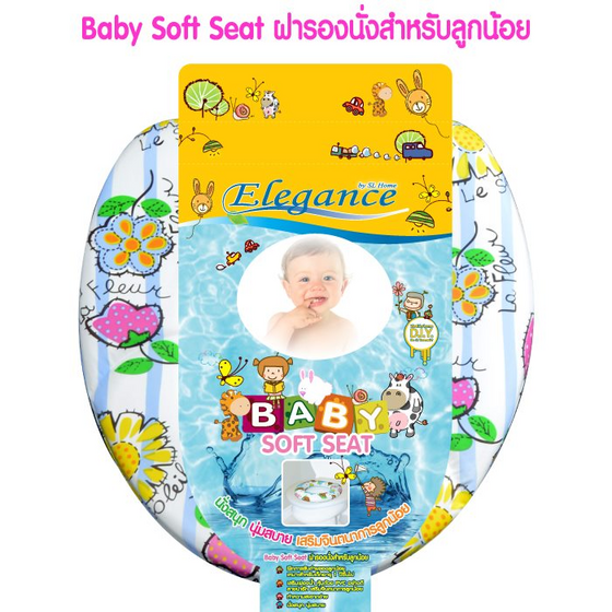 Image for ฝารองนั่ง EG Baby Soft