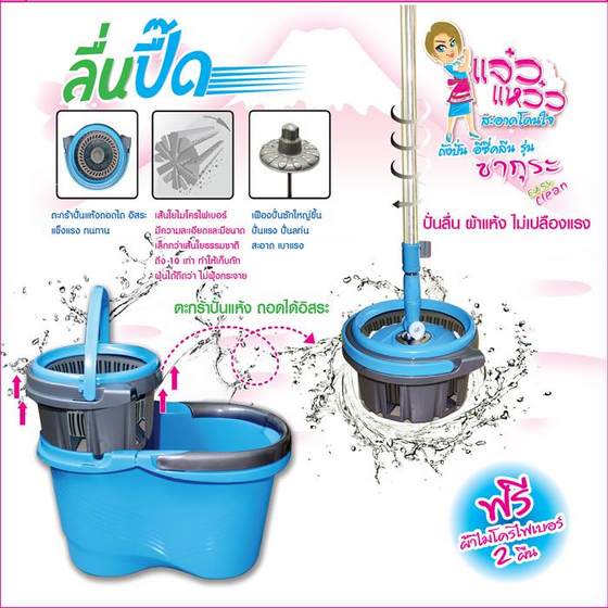 Image for ซากุระ อีซี่คลีนพลัส ถังม็อบ Super spin&Dry