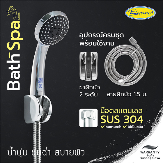 Image for ชุดฝักบัวอาบน้ำ แบล็คมายล์ สาย SS 1.5m