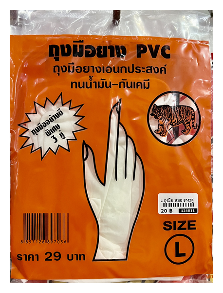 Image for L ถุงมือ หมอ ยาง3คู่