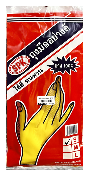 Image for S ถุงมือยาง-เหลือง SPK