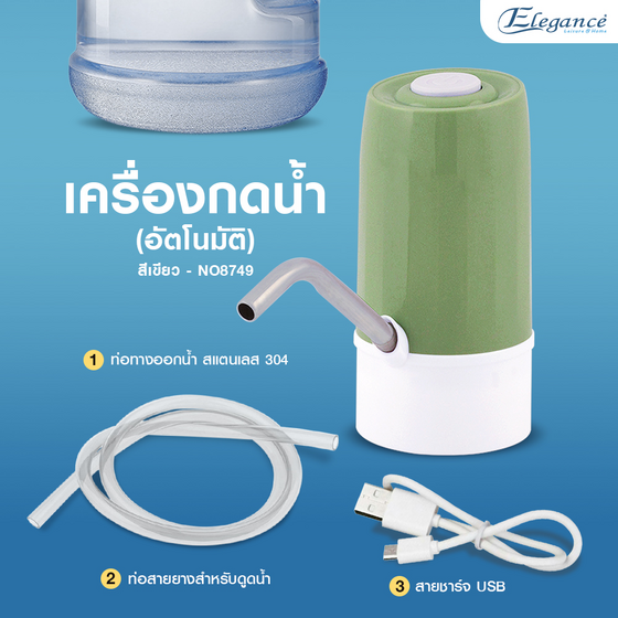 Image for เครื่องกดน้ำอัตโนมัติ USB สีเขียว